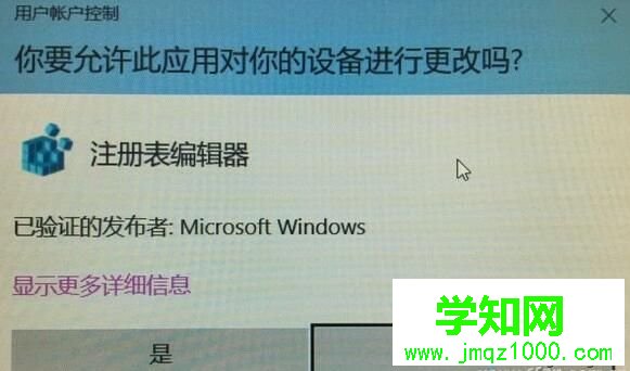 用户帐户控制 用户帐户控制