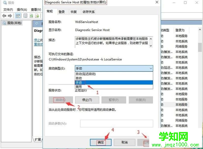 win10系统下提示诊断策略服务未运行的解决方法 win10系统下提示诊断策略服务未运行的解决方法