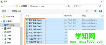 电脑把多个Excel文件合并成一个文件的方法