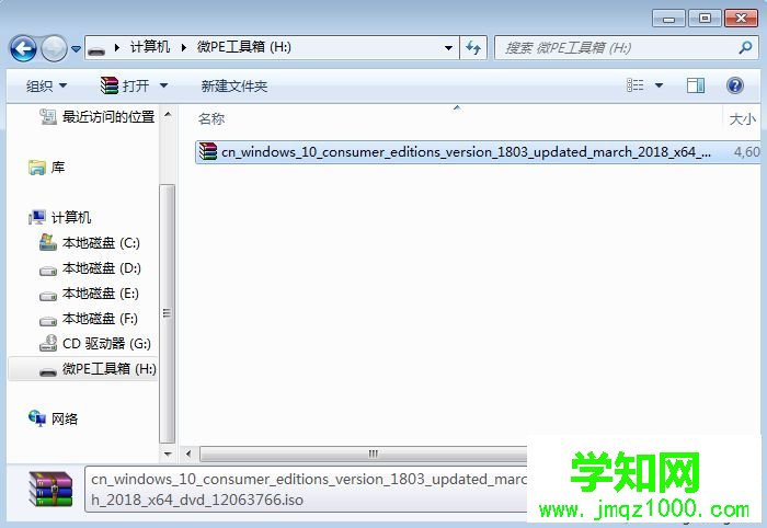 微pe安装原版win10怎么装|wepe安装原版win10 1803教程
