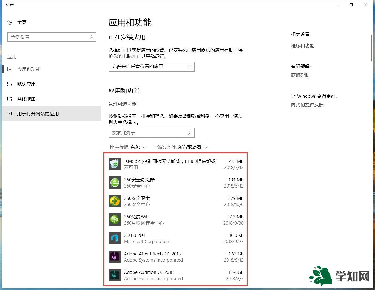 win10添加删除程序功能怎么打开？win10打开添加删除程序功能的方法