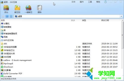 win10系统用360压缩软件解压文件的详细步骤 win10系统用360压缩软件解压文件的详细步骤