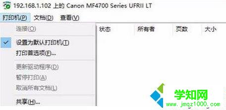 Win10系统无法搜索到共享打印机是怎么回事