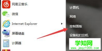 win7系统下英雄联盟LOL安装失败如何解决