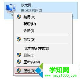 Windows10系统无法打开路由器设置界面的解决步骤4