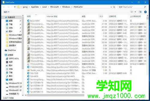 打开Windows10系统IE临时文件夹的方法一步骤1.1 打开Windows10系统IE临时文件夹的方法一步骤1.1