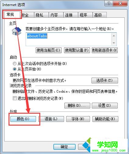 电脑中如何将浏览器网页的背景颜色设置为护眼的绿色2