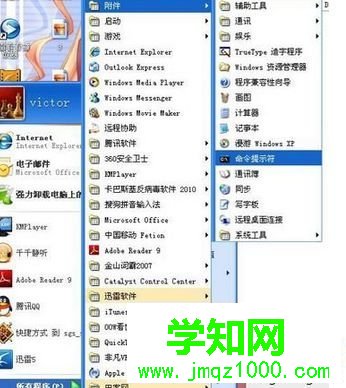打开命令提示符