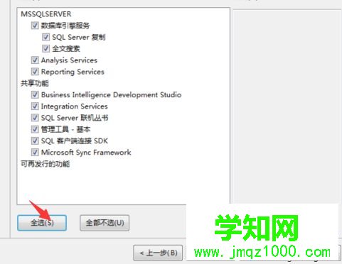 点击下一步