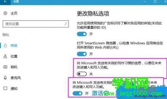 xp系统无法使用微软拼音输入法记忆词语功能的处理方法
