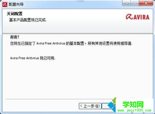 windows10系统如何安装小红伞杀毒软件