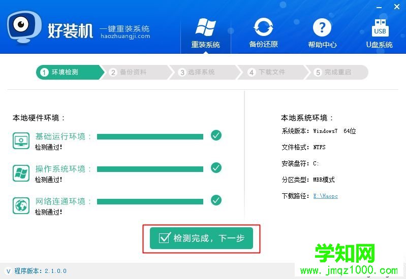 自动重装系统软件|电脑自动重装系统的软件