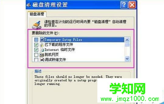  硬盘空间不足如的解决步骤4