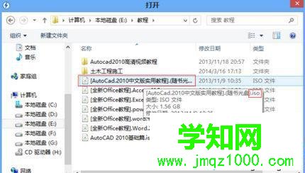 Windows10 iso文件的打开步骤3