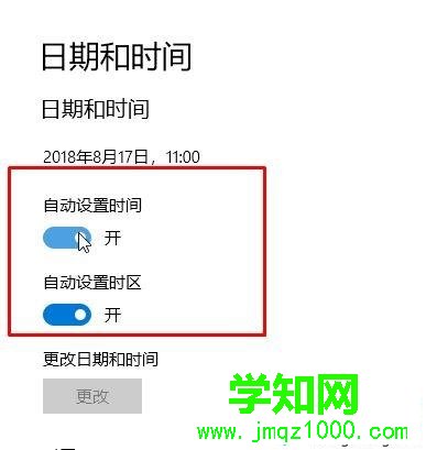 win10电脑如何更新系统时间 win10电脑如何更新系统时间