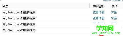 win10卸载360补丁包的详细步骤（图文）