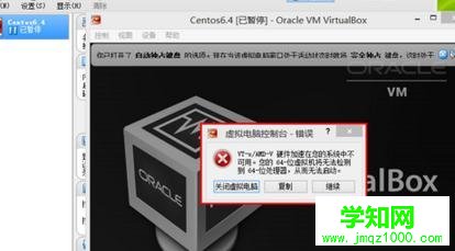 如何开启CPU虚拟化支持