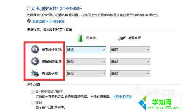 windows10系统下如何设置电源选项 windows10系统下如何设置电源选项