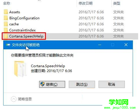 Win10彻底关闭小娜后台进程的方法介绍