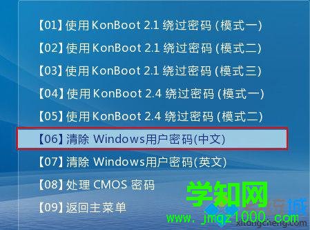 win7系统不知道密码进不了系统怎么办 win7系统不知道密码进不了系统怎么办