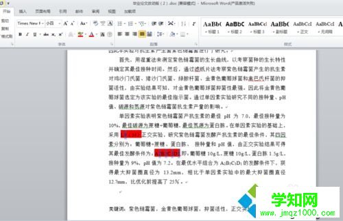 win10系统下Word2010输入上标和下标的方法一步骤2