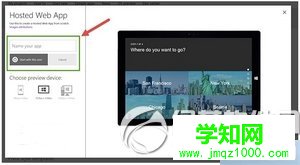 win10应用开发教程 微软官方win10应用开发图文教程2
