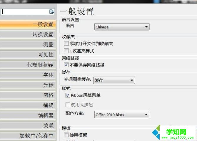 xp系统下怎样设置cad线宽的显示比例