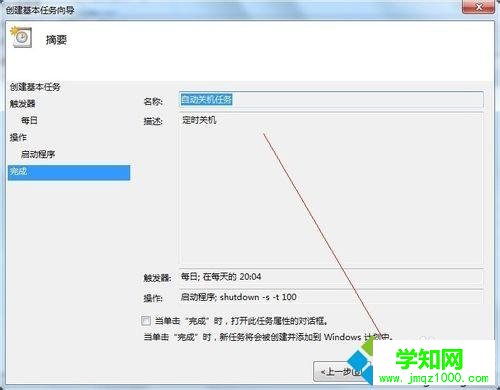 点击删除