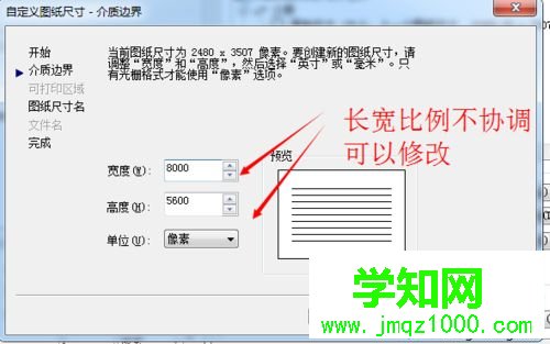 电脑把CAD转化为JPG格式后图片不清晰怎么办