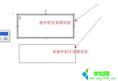 win10系统word文本框有黑色边框怎么去除