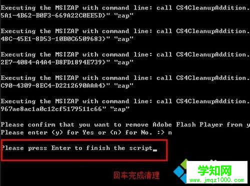 win10系统彻底清除Premiere Pro CS4绿色版的步骤14
