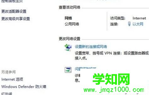 Win10无法联网提示“无法访问您可能没有权限使用网络资源”怎么办