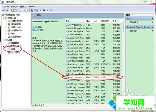 点击服务选项 点击服务选项