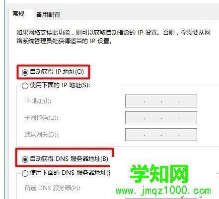 Win10系统打不开192.168.1.1设置界面的解决方法 Win10系统打不开192.168.1.1设置界面的解决方法