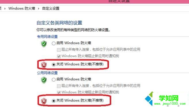 win10关闭防火墙可以吗？win10关闭所有防火墙的方法
