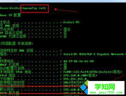 输入命令“ipconfig /all”