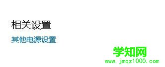 win10系统电脑开机会自动运行之前未关闭程序怎么办