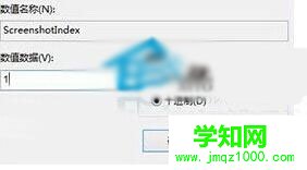 Win10系统下将快捷键全屏截图放在桌面的步骤4