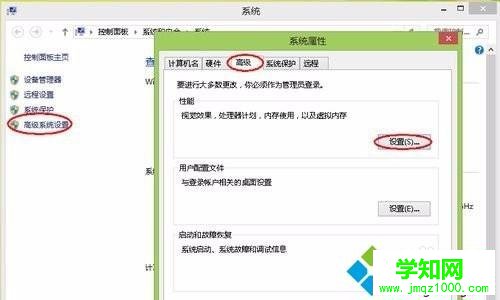win8系统怎么清理内存|win8内存不足解决方法