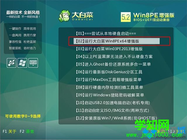4g内存可以装win8吗|电脑4g内存装win8系统教程
