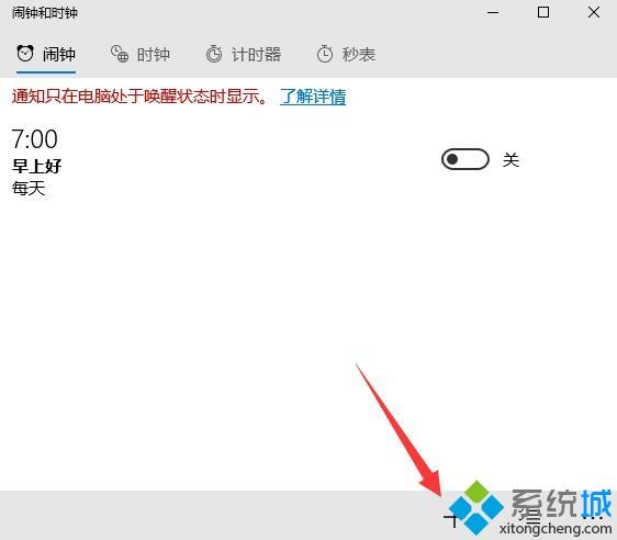  闹钟功能怎么用？ 定闹钟的方法