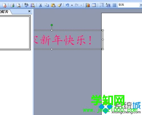 win10系统在ppt中插入滚动字幕的方法 win10系统在ppt中插入滚动字幕的方法