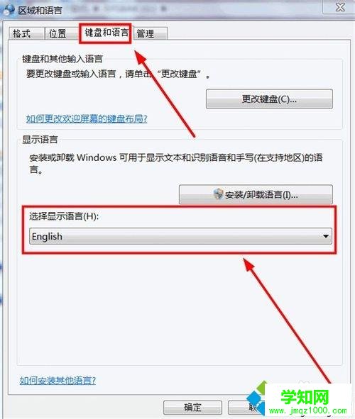 win10把中文系统变成英文系统的设置教程