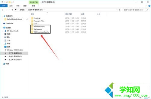 Win10系统更改UWP应用默认安装位置的步骤4 Win10系统更改UWP应用默认安装位置的步骤4