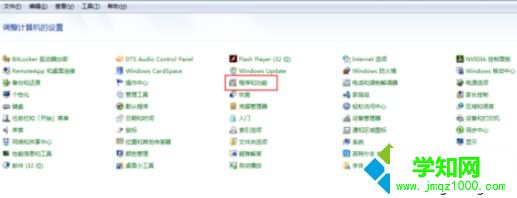 win7系统将ie浏览器还原成之前版本的方法