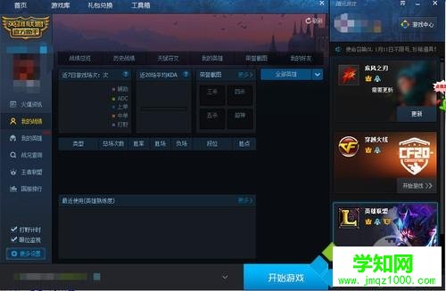 win10家庭版玩游戏卡的三种原因和解决方法