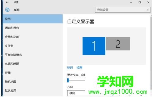 win7电脑怎么设置双屏显示|win7设置双屏显示的操作方法
