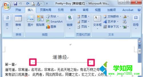 win10系统word里面怎么画线？win10在word中画线的方法