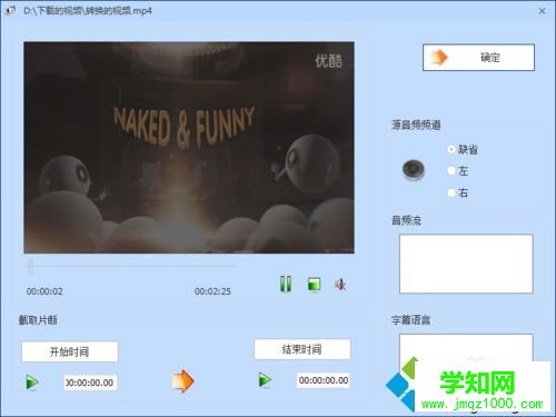 win10用格式工厂把音频文件转成MP3格式的方法