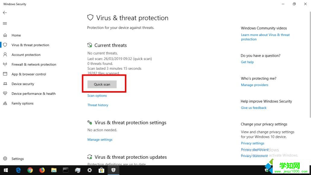 win10用自带安全软件进行病毒扫描的详细步骤